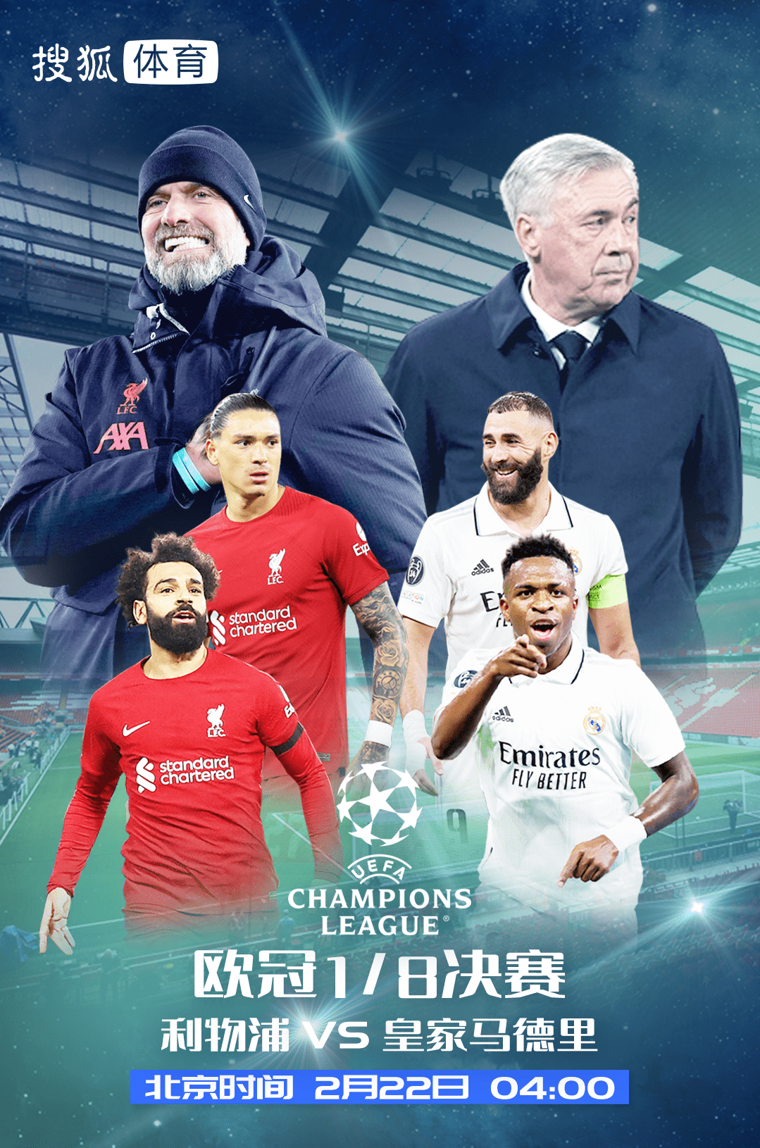 关于利物浦负于皇家马德里，险些出局的信息