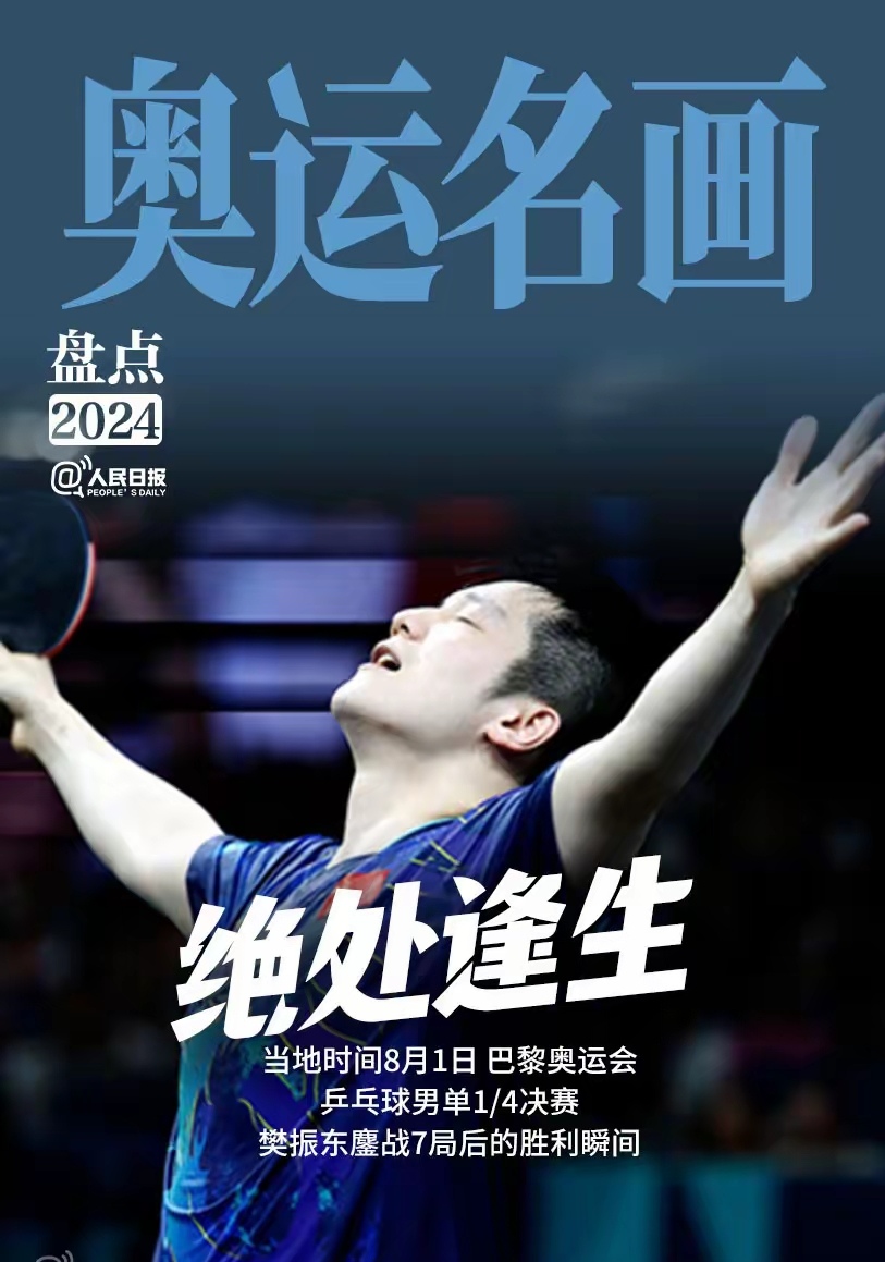 球员们拼尽全力，争夺胜利的荣誉