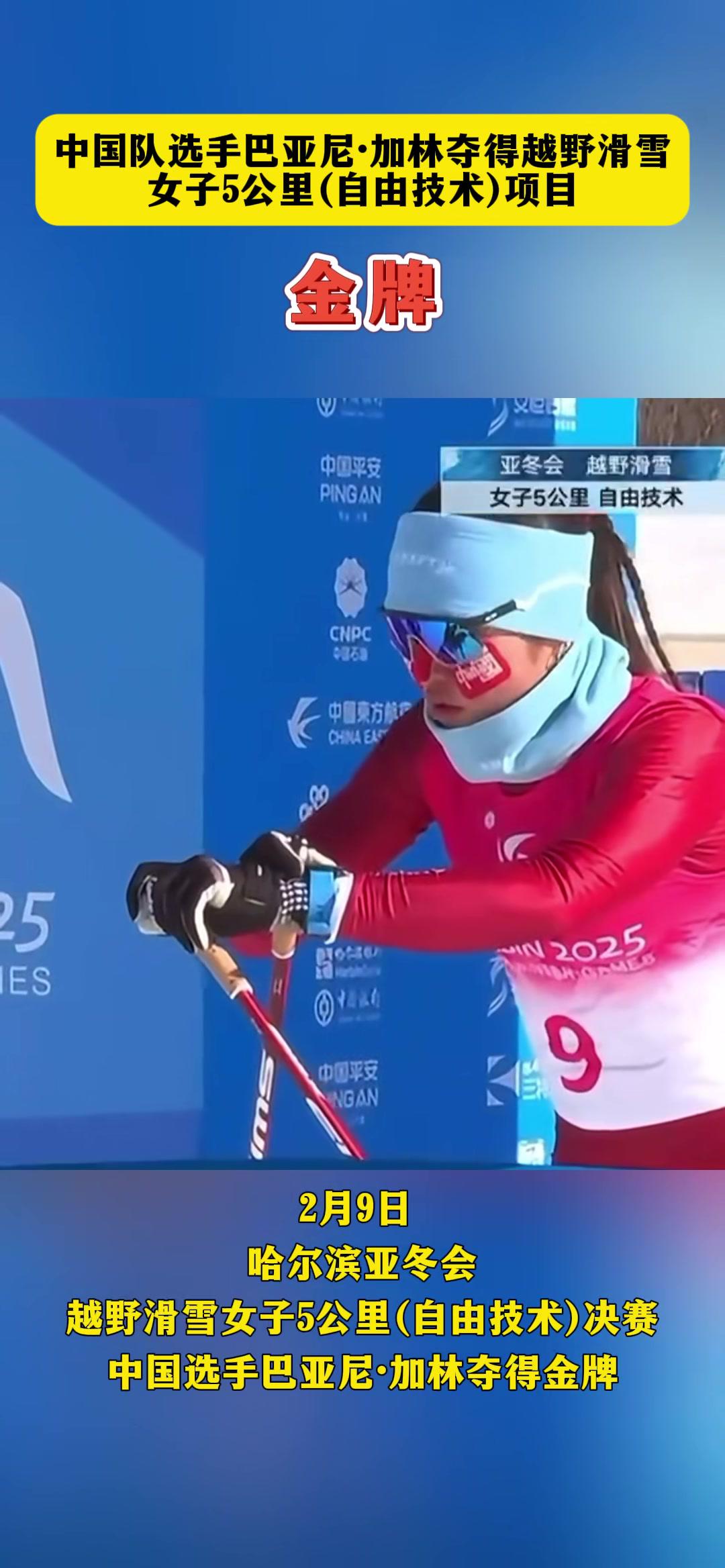 奥地利越野滑雪选手勇夺金牌