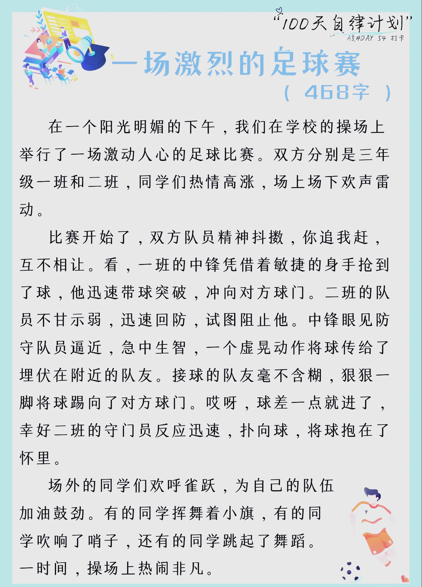 紧张刺激!亚洲顶级足球比赛掀起热潮的简单介绍 紧张刺激!亚洲顶级足球比赛掀起热潮的简单介绍