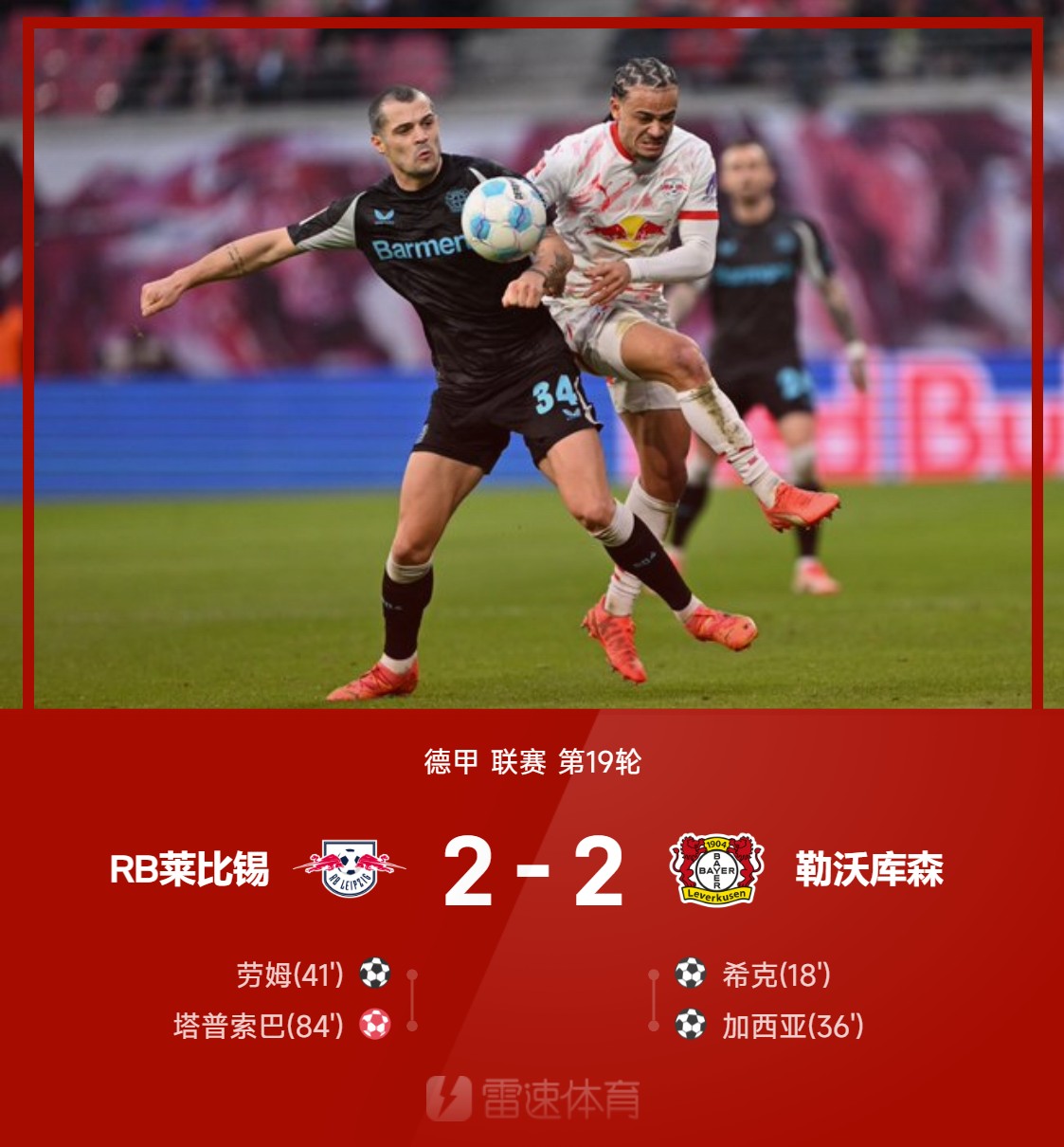 包含皇马再胜一城,挑战着英超霸主地位的词条 包含皇马再胜一城,挑战着英超霸主地位的词条