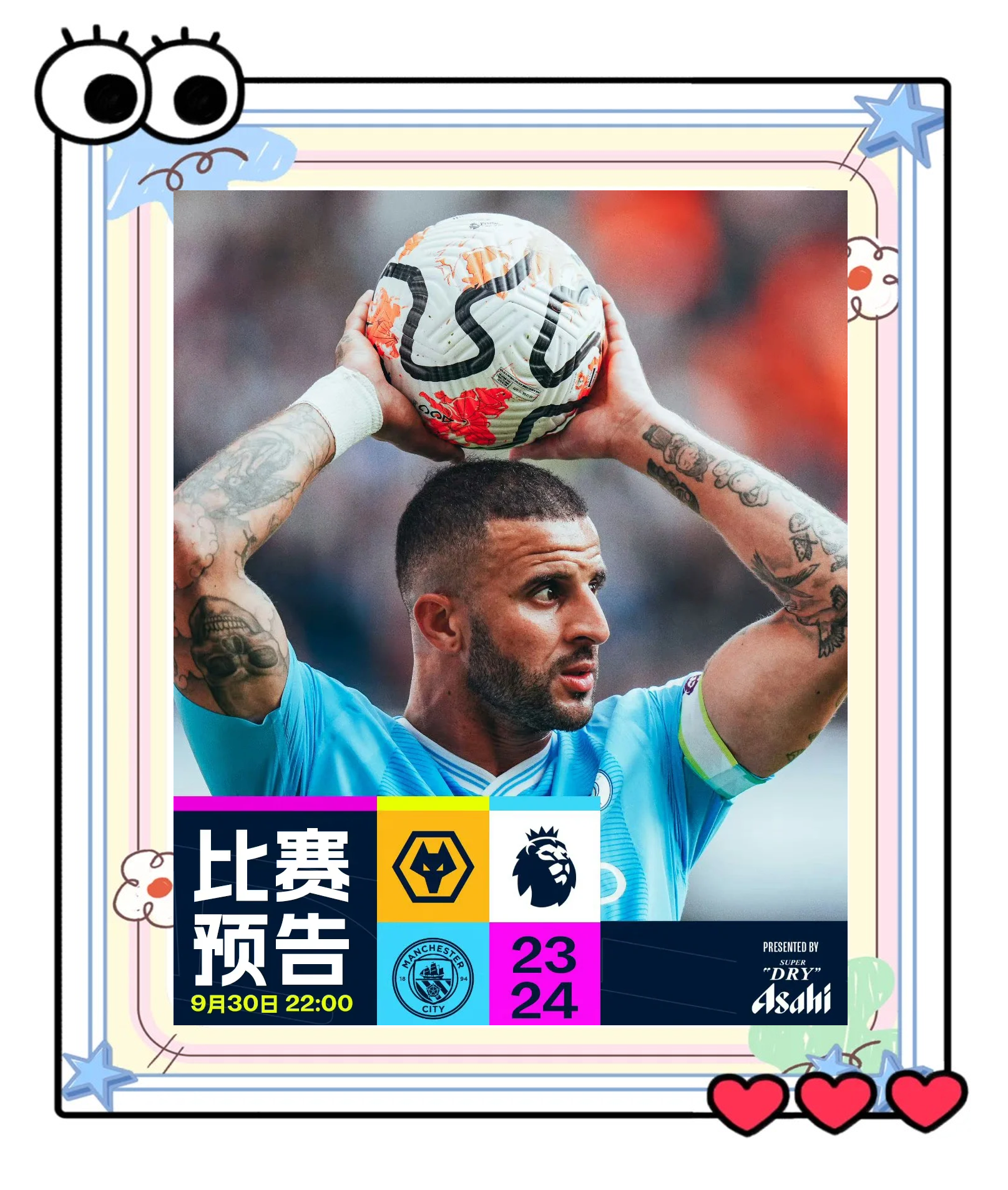 狼队主场战平曼城，展现强硬防守