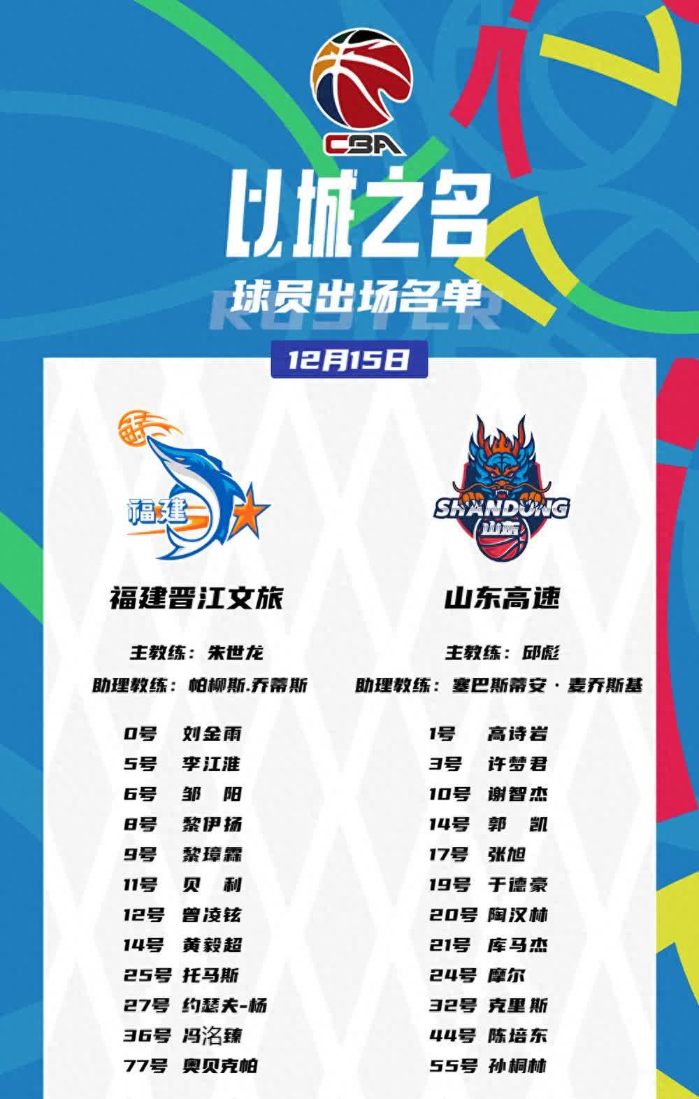 关于山东男篮风生水起，击退对手赢得胜利的信息