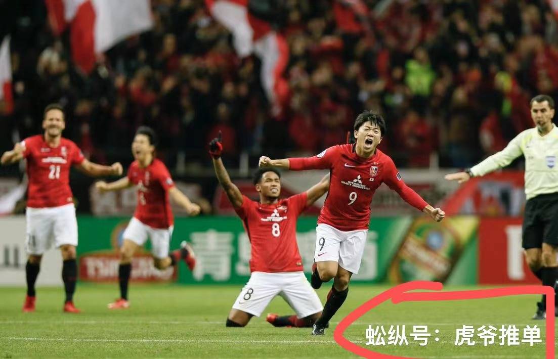 日本浦和红钻实力雄厚,准备荣誉称霸 日本浦和红钻实力雄厚,准备荣誉称霸