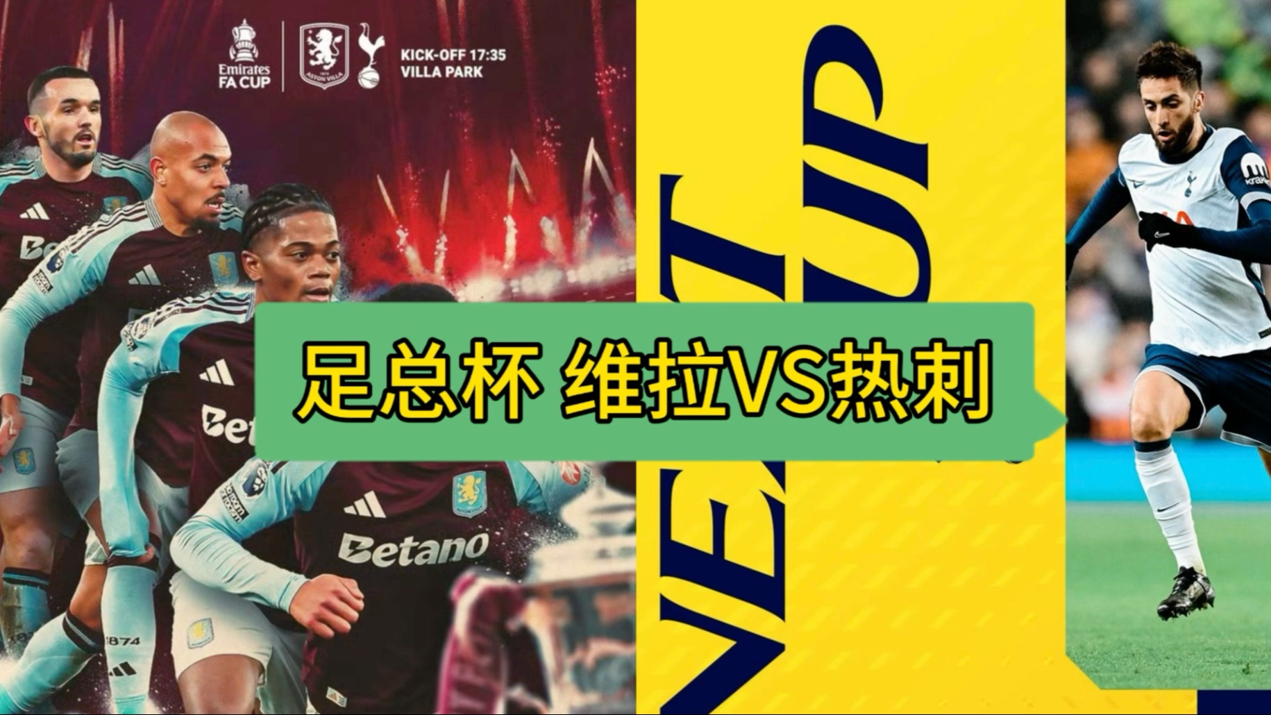 热刺继续大比分胜出,稳坐前列 热刺继续大比分胜出,稳坐前列