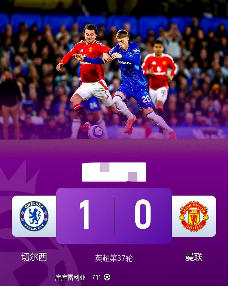 曼联继续领跑英超积分榜，切尔西和利物浦紧追其后