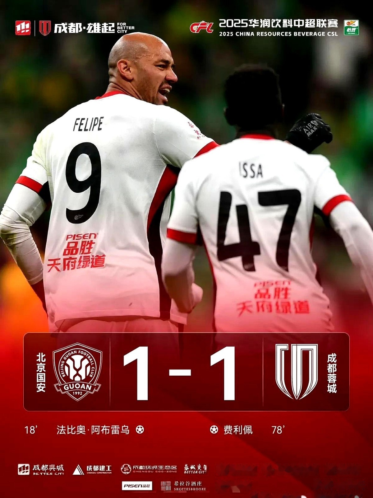 上港客平国安提前1轮出线、全北7战不胜未尝滋味的简单介绍 上港客平国安提前1轮出线、全北7战不胜未尝滋味的简单介绍