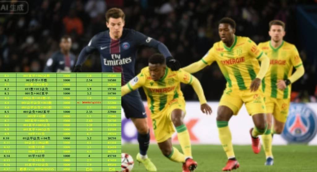 巴黎圣日尔曼以3-2击败南特,继续领跑法甲积分榜 巴黎圣日尔曼以3-2击败南特,继续领跑法甲积分榜